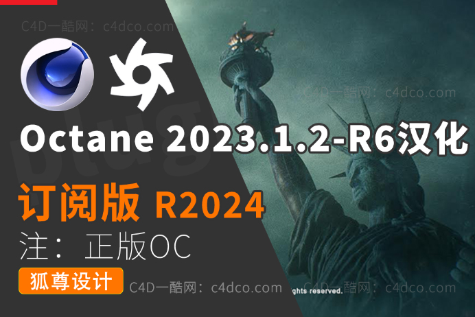OctaneRender 2025.2.1-V1.6.1 最新正式版双语汉化支持50系