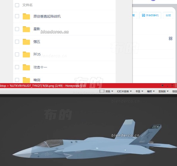 j35 攻击11模型分享