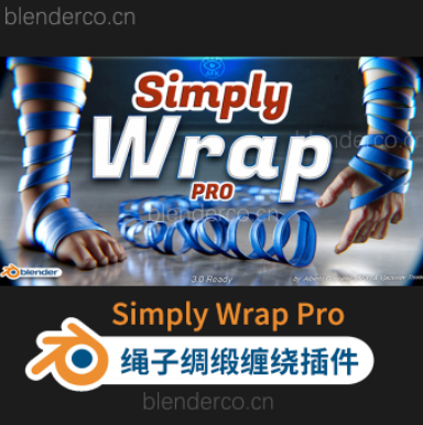 Simply Wrap Pro V1.5.2绳子绸缎缠绕包裹曲线网格+资产库