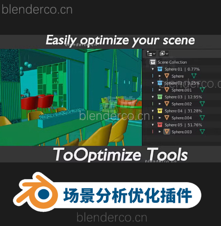 Blender场景分析优化插件 ToOptimize Tools V1.2.7.3 【最新版支持4.0】