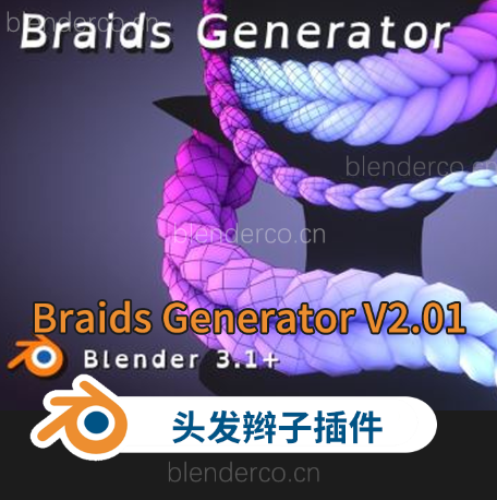 Blender头发辫子插件 Braids Generator V5.1.1
