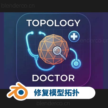 Topology Doctor v1.0.0 一键检查并修复模型拓扑