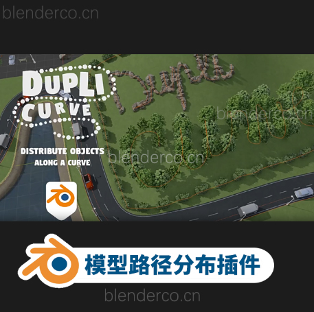 Blender模型路径分布插件 Dupli-Curve v3.6.0