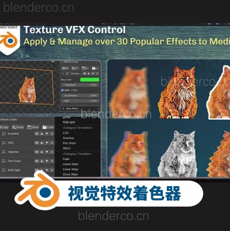 Texture VFX Control影视动画三维融合Blender插件