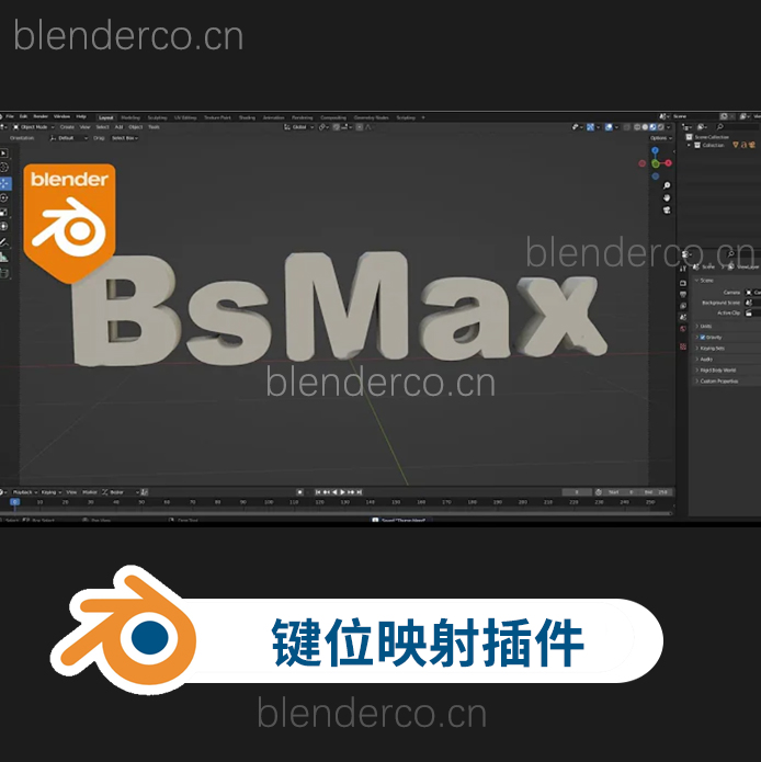 Blender快适键位映射插件 BsMax v0.1.2