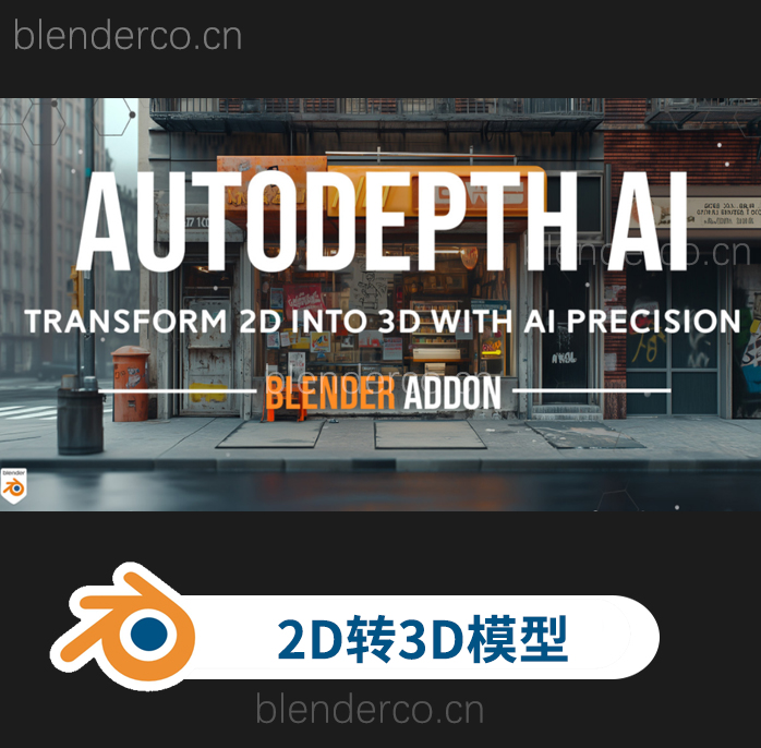 AutoDepth AI V1.1.1结合AI自动图片深度生成，喂一张图片，还一个世界
