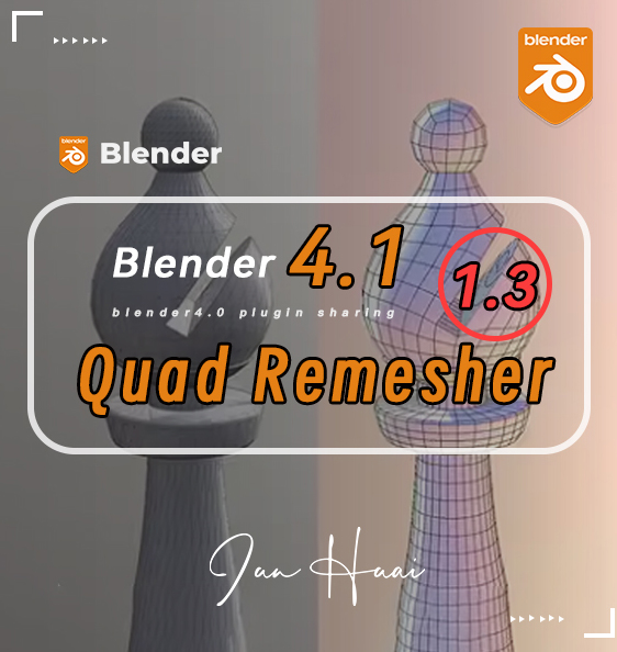 【支持4.1】中文版 Quad Remesher 1.3-四边形网格拓扑插件 -Blender最强拓扑插件