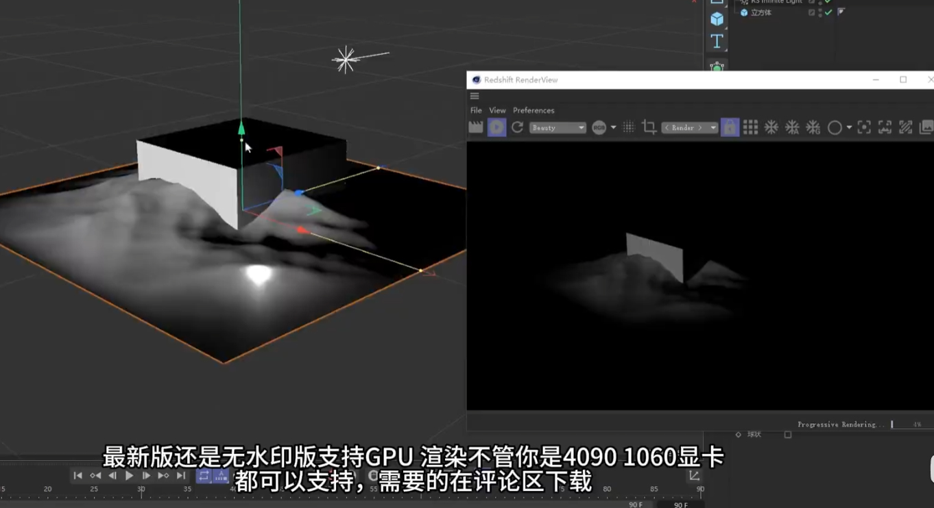 2024.2 版 无水印RS GPU渲染 支持24H以上系统