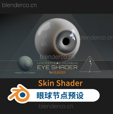 Blender眼球着色器节点预设 Universal Human Eye Shader 1.0