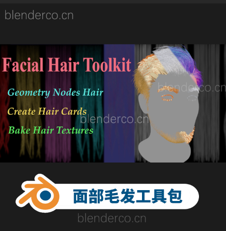 Facial Hair Toolkit 毛发资产预设 头发眉毛睫毛胡须Facial Hair Toolkit v2.0.5版