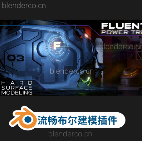 Blender插件-强大流畅无压力轻松建模工具布尔建模插件 Fluent Power Trip 3.0.2  支持blender4.0