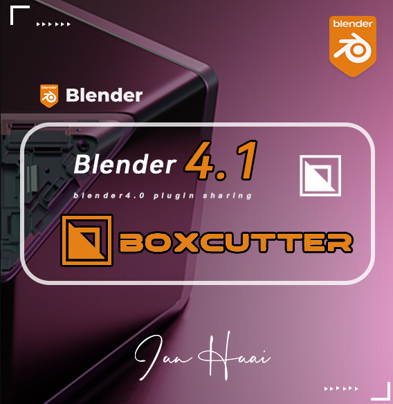 【支持4.1】中文版 BoxCutter 720.32-硬表面建模插件-新手老手必装插件-硬表面玩家必备