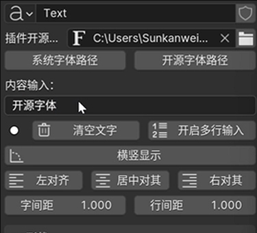 中文文本输入体验增强插件chinese_input_pro