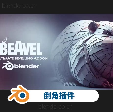 Beavel v1.1 Pro 专业倒角插件