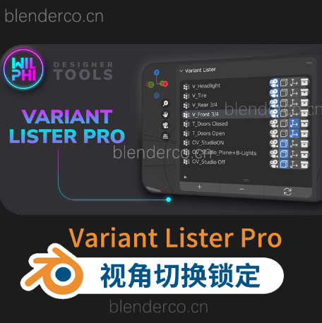 blender实用插件 视角切换锁定Variant Lister Pro对象可见性、对象转换、视口视图和集合可见性设置