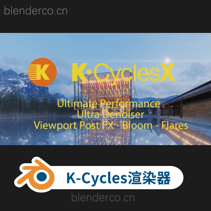 blender 高级渲染器 K-Cycles 2024 v4.1 For Blender Win/Linux版本