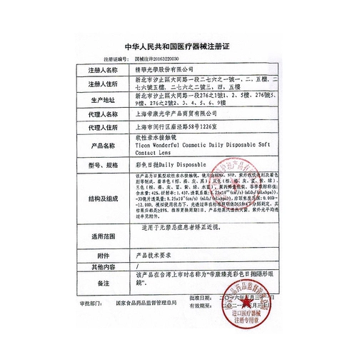 博士伦 Кружевные яркие глаза 30 таблетки ежедневно бросают очки миопий