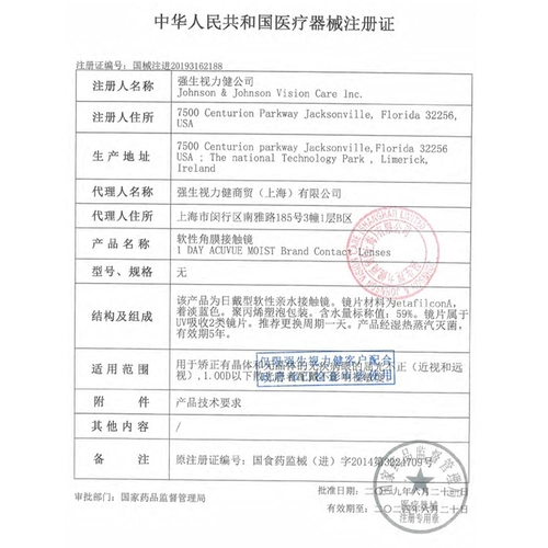 强生 ASTV ACUVUE Прозрачные невидимые очки миопии Шунри 10 кусочков ежедневно бросить бесплатную доставку YS.