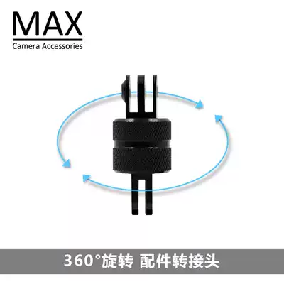 Action camera accessories gopro hero7 6 5 4 little ant 4K 360 degree rotating accessories adapter