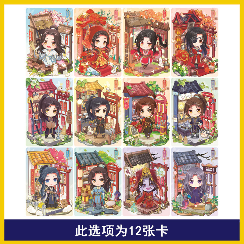 卡游天官赐福逢花篇CP卡谢怜插画卡拼图卡捡漏攻略_收藏卡牌_淘宝游戏网
