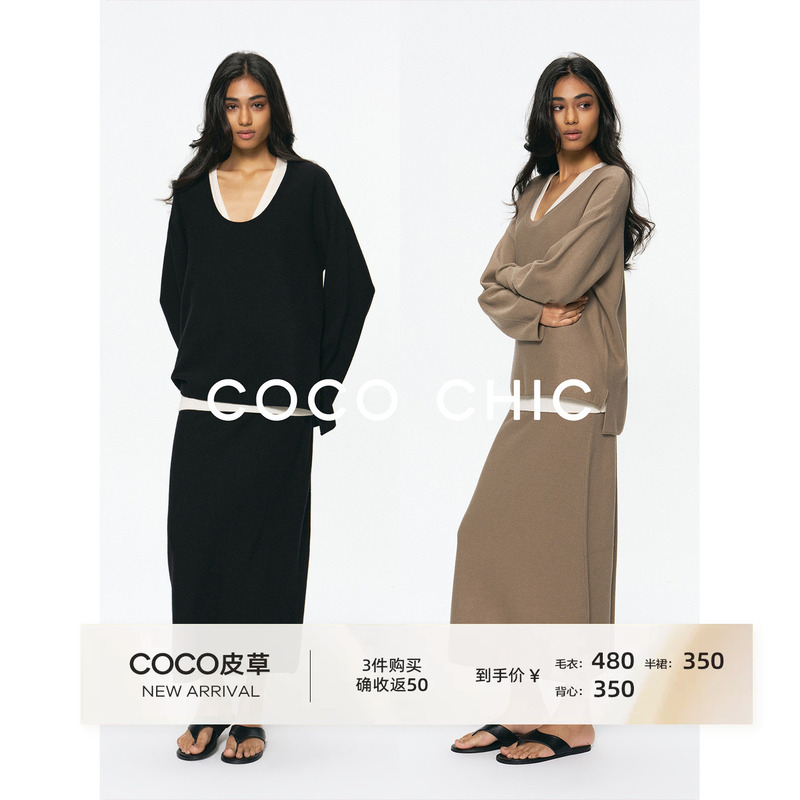 Coco Chic Selects German Biella Washable 100% Sheep Wool Knitted Vest/Sweater/Skirt Set