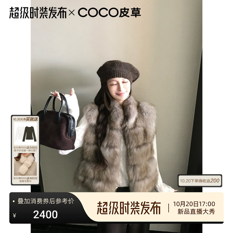 Coco Fur "Frost-Dyed Vest" Imported from Finland, Saga Crown Fox Fur, Horizontal Stand-Up Collar Fur Vest