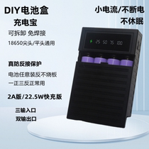 New 4-cell 18650 welding-free mobile power supply sleeve anti-reverse connection power bank DIY kit 18650 battery box