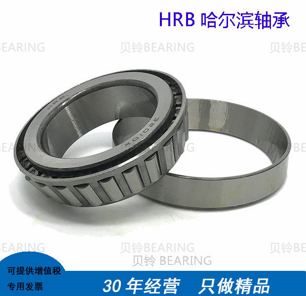 HRB 32206 7506E P5 Harbin tapered roller bearing Size: 30*62*21.3