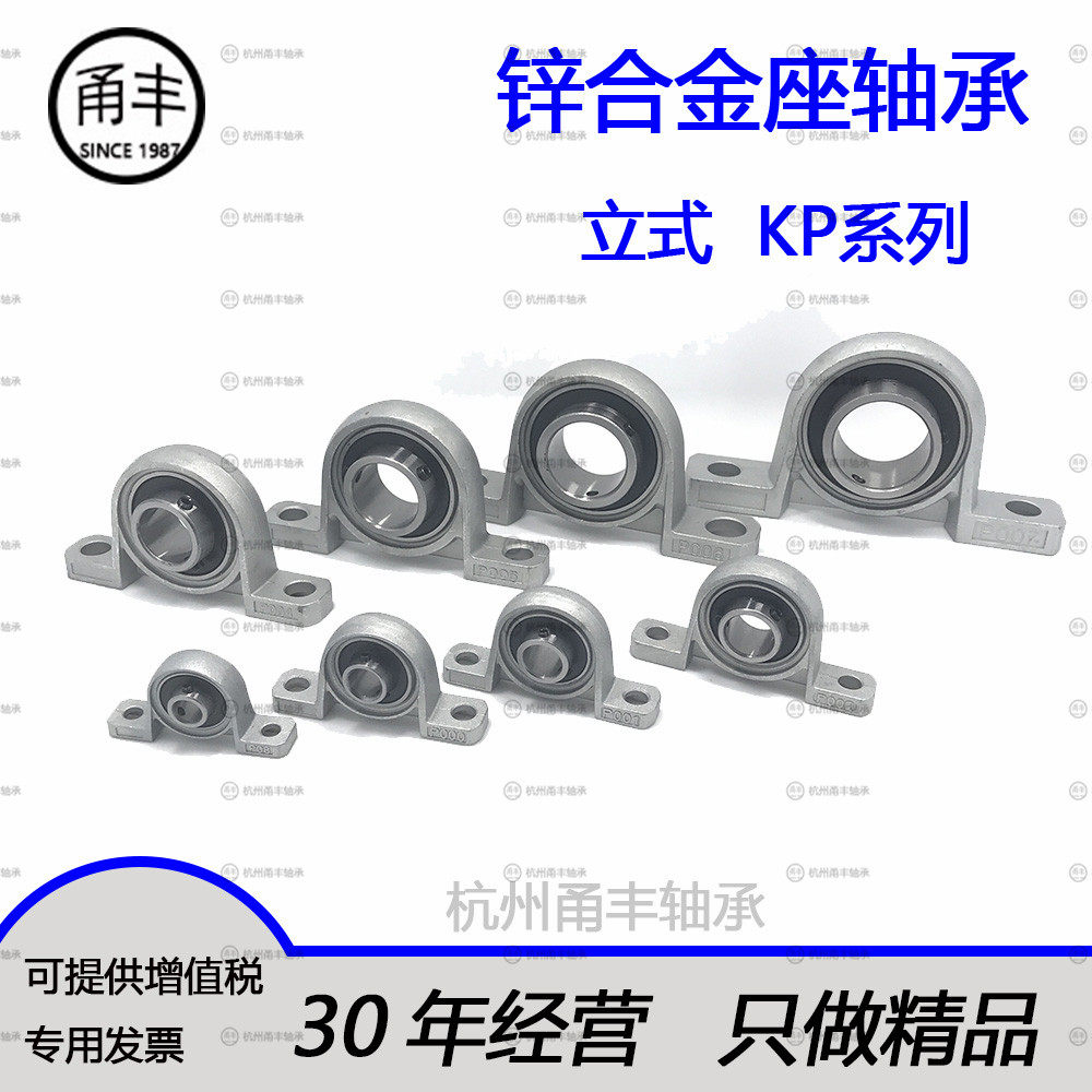 Zinc alloy bearing seat P K KP 0005 006 08 0001 002 003 004