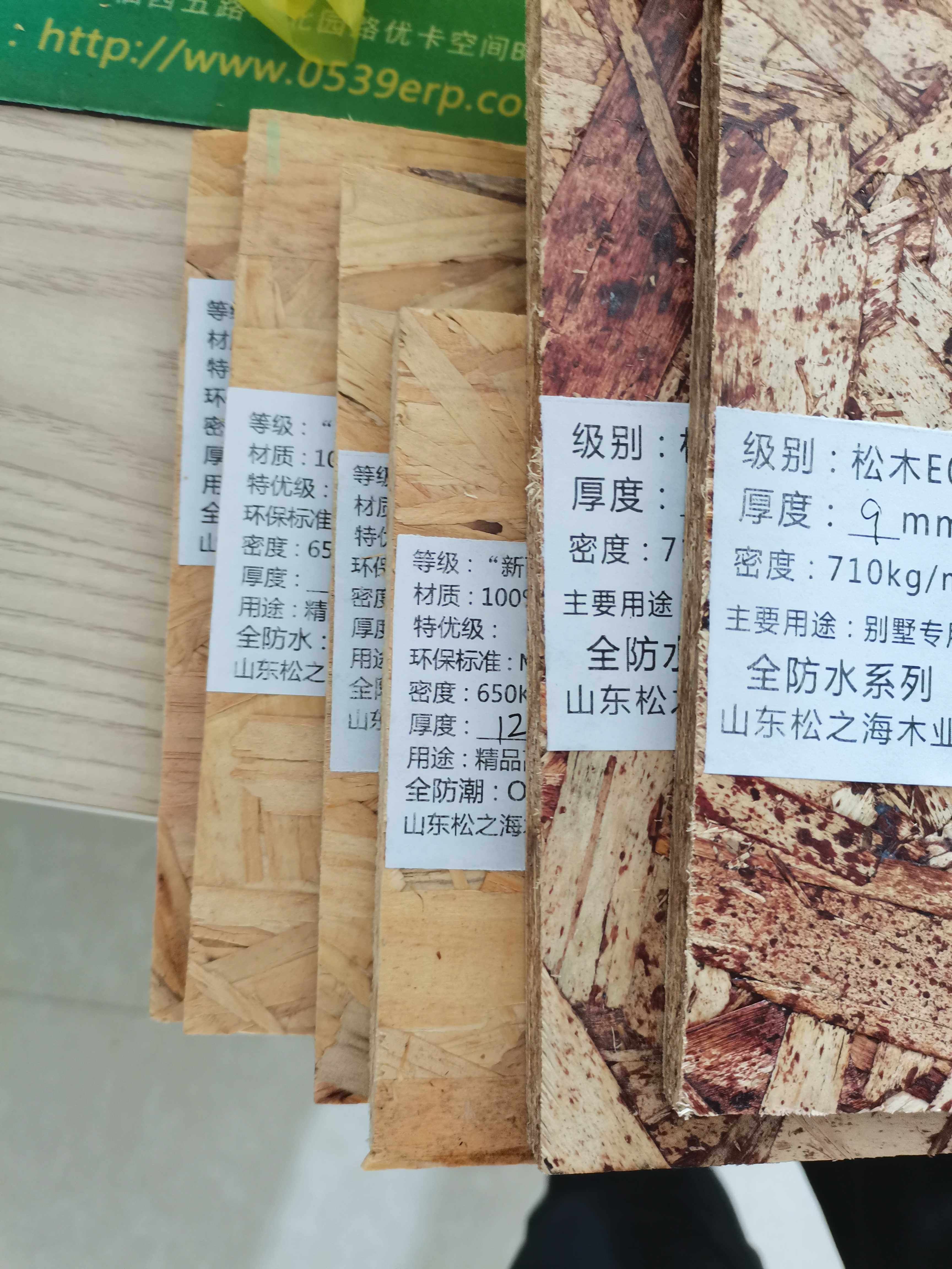 Shandong OSB Europine Board Oriented Chipboard Plant Environmental Protection No Aldehydes Ecological Board Sample Board E0E1E2 Moisture Resistant