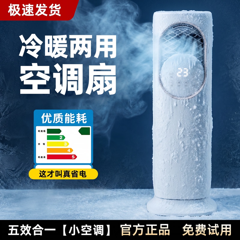 2026 New Model Mobile Air Conditioner for Both Cooling and Heating, Small Vertical Type for Bedroom, 1.5 Hp Household All-In-One Unit, No Installation Required 2026 New Model Mobile Air Conditioner for Both Cooling and Heating, Small Vertical Type for Bedroom, 1.5 Hp Household All-In-One Unit, No Installation Required