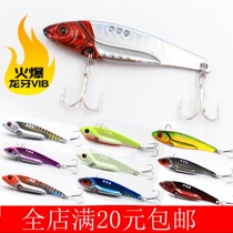 VIB Luya Bait vib Full Swimming Layer Long-range Fake Bait Artificial Bait Simulation Bait Skilled Luya Equipment