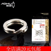 Aohu stainless steel Luya double ring strong flattening double ring Luya bait link ring connector Luya accessories