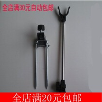 Aluminum alloy bracket fort ground bracket small antenna bracket rear bracket accessories fort accessories fishing accessories