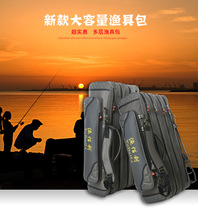 Yubaili extra large widened 80cm90cm three-layer four-layer waterproof fishing gear bag fishing pole bag fishing pole bag