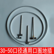 Universal fish protection accessories fish protection ring integrated universal positioning fish protection frame ring ground insertion stainless steel ground insertion