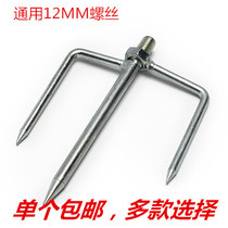 Fishing Umbrella Ground Insert Universal Screw Fishing Umbrella Ground Insert Accessories Umbrella Insert Fork Fishing Umbrella Insert Fork