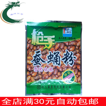 Fisherman tribe silkworm pupa powder 50g bait bait bait comprehensive additive fish bait fish feed full