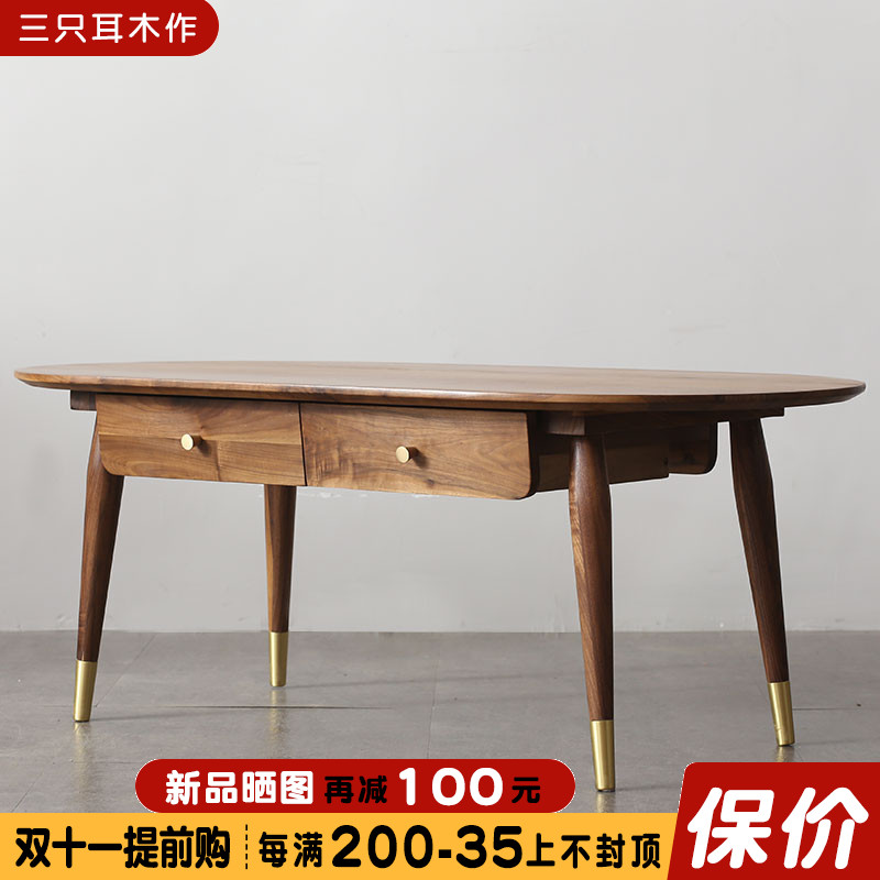 Three ears Nordic solid wood coffee table black walnut oval modern Japanese small living room capsule coffee table
