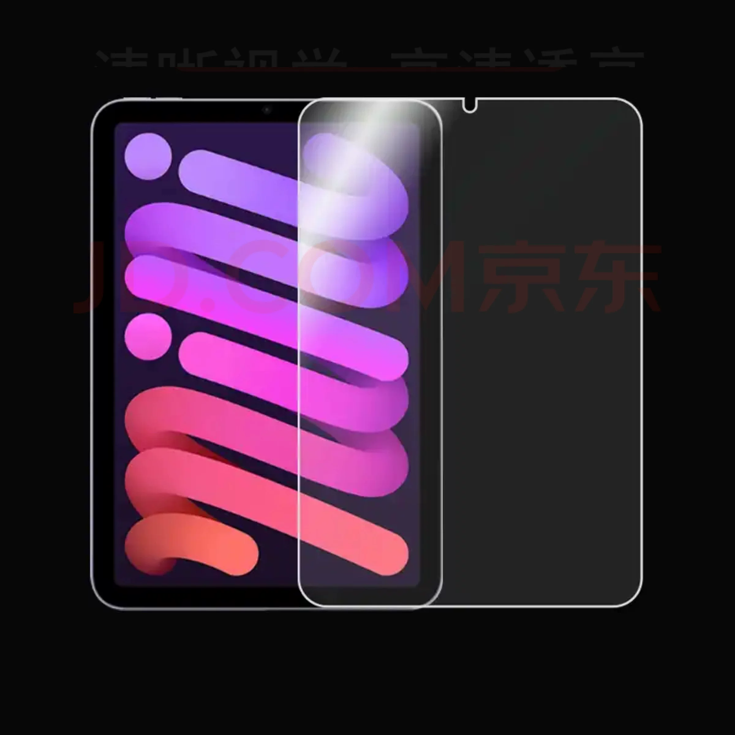 Подходит для iPad Matte Mini HD 1/2/3/4/5/6 Apple ??Fruit закалённое стекло защитная пленка 7.9 mini 8.3 экран взрывобезопасная пленка