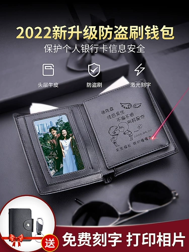 Памятный бумажник для друга на день Святого Валентина, подарок на день рождения