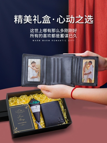 Памятный бумажник для друга на день Святого Валентина, подарок на день рождения