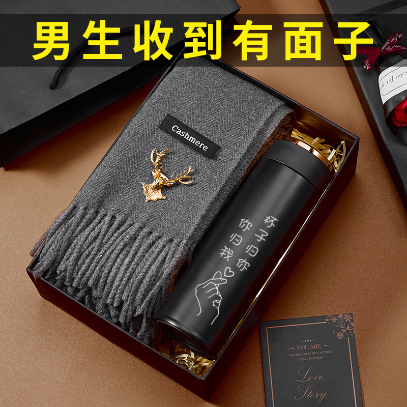 Birthday gifts for men to give boyfriend friends husband high-end and practical sense of ceremony 520 Valentine's Day scarf gift box
