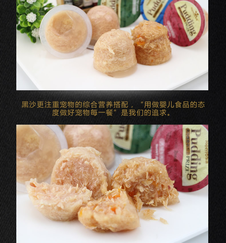 Edamame nhỏ - Đồ ăn nhẹ cho chó Hemosa Black Sand Pudding 24 * 25G Phần thưởng đồ ăn nhẹ Dog Jelly Dog đóng hộp Đường có thể - Đồ ăn vặt cho chó cám chó smartheart