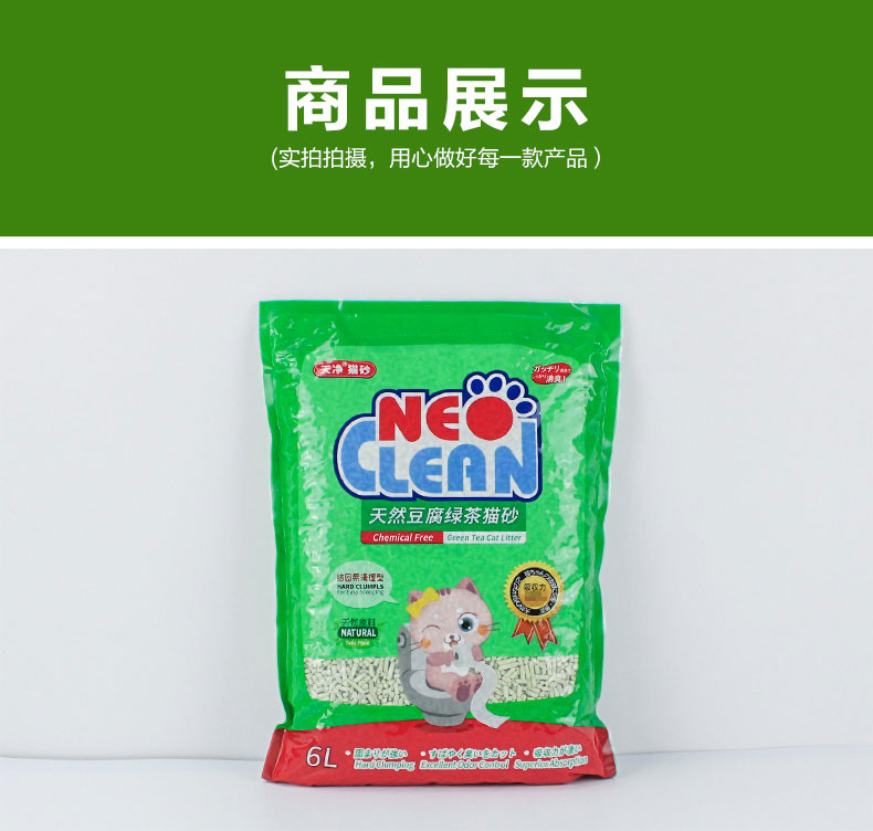 Liang Shuo-NEO Tianjing Tofu Cat Litter 2.5kg / 6L * 6 Pack Trà xanh Đậu hũ cát Khử mùi môi trường Cụm mèo xả rác - Cat / Dog Beauty & Cleaning Supplies 	găng tay chải lông mèo	
