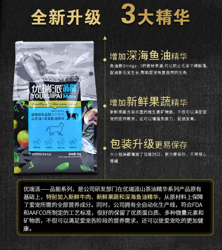 Sản phẩm Yourui có thể đầy đủ thức ăn cho mèo 5kg vào mèo và mèo chung loại cá biển sâu camellia dầu mèo thức ăn chính 10 kg