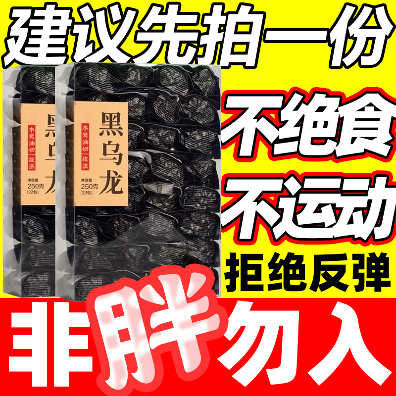 Black Oolong Tea Premium Authentic Oil-Reducing Oolong Tea 2026 Japanese Technique Scraps Small Oil Packs to Reduce Authentic Ba Jie Grease Black Oolong Tea Premium Authentic Oil-Reducing Oolong Tea 2026 Japanese Technique Scraps Small Oil Packs to Reduce Authentic Ba Jie Grease