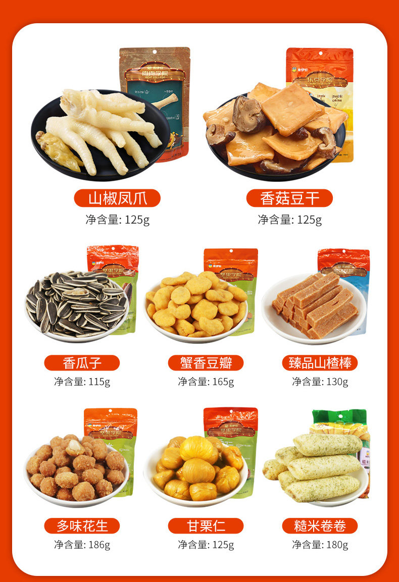 来伊份 坚果零食大礼包 1151g*2盒 图3