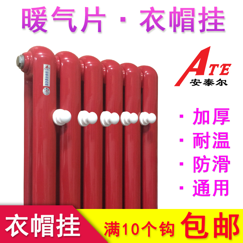 Radiator towel rack decorative hook coat and hat hanging drying rack hook pendant radiator hanging clothes 10