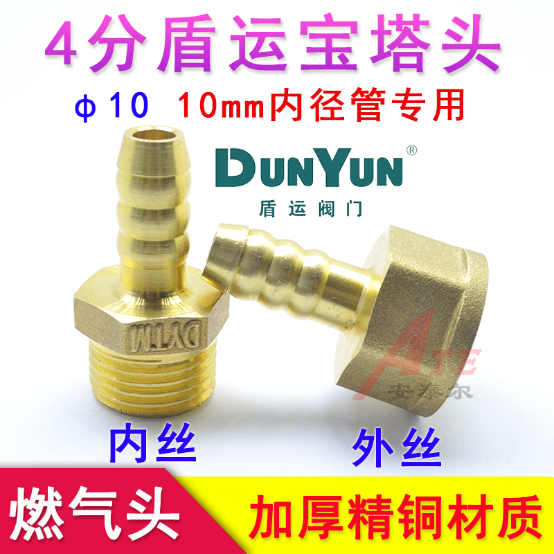 Shield shipping pagoda head internal silk outburst Green head 4 minutes DN15 Fast joint fuel gas pipe gas pipe 10mm pipe